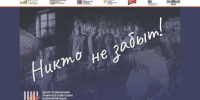 С 14 октября по 22 ноября 2026 года на сайте Музейно-мемориального комплекса «Победа» проходит онлайн-выставка «Никто не забыт. Сохранение памяти о советских военнопленных». - Минкультуры Сахалинской области