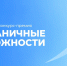 Татьяна Голикова дала старт Всероссийскому конкурсу-премии «Безграничные возможности» - Министерство социального развития