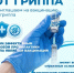 МЦРБ приглашает пройти вакцинацию от гриппа - Мирнинский район