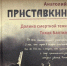 Фото:Амурская областная научная библиотека - Областная научная библиотека им. Н.Н. Муравьева-Амурского
