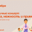 Уважаемые жители и гости города Артёма!. - Администрация Артёмовского городского округа
