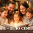 Приглашаем на книжно-иллюстративную выставку «Чтение - дело семейное» - Научная библиотека им. В.Д. Федорова