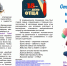 Отец – герой историй и легенд - Городская библиотека