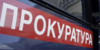 Прокуратура организовала проверку по факту противоправных действий в отношении несовершеннолетней в Уссурийске - Ussur.Net