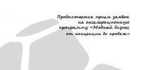 Алтайским дизайнерам помогут выйти на федеральный рынок: в регионе стартует модный акселератор. - Администрация г. Новоалтайск