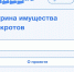 На Камчатке окрылась «Витрина имущества банкротов». - ИА Камчатка