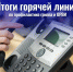 IMG_20261014_101158 - Роспотребнадзор