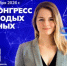 Молодые ученые – герои масштабной рекламной кампании о научных специальностях - Управление образования
