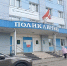 Жители Берёзовки смогут бесплатно и анонимно проверить свой ВИЧ-статус - Газета Пригород