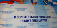 Началось формирование нового состава Избирательной комиссии Республики Алтай - Правительство Республики