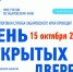 День открытых дверей по уплате имущественных налогов проведет налоговая служба Хабаровского края - Администрация г. Хабаровска