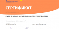 Масштабный финансовый диктант: студенты и преподаватели ИЭУиЮ проверили свои знания - ТувГУ