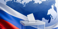 В ФКУ ДПО ДМУЦ ФСИН России завершился важный этап общественно-политической жизни страны - Дальневосточный межрегиональный учебный центр ФСИН России