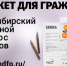Региональный конкурс проектов по предоставлению бюджетной информации в доступной и понятной форме - Администрация г. Бердск