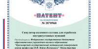 Файл не найден - КрасГМУ