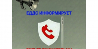 Действия при атаке БПЛА. - Шипуновский район