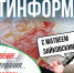 Политолог Зайковский оценил стабильность попадания Южного Урала в двадцатку лидеров по качеству жизни - Полит74