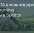 Поделитья во ВКонтакте - Братская Студия Телевидения