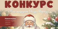Юные ивановцы подготовят подарки для Деда Мороза - Известно.ру