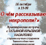 школа библиотечной инноватики - МИБС г. Томска
