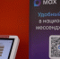 Более 11 тысяч пользователей записались на прием через MAКС на Камчатке - Правительство Камчатского края