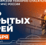 День откртых дверей 24.10 - Сибирская пожарно-спасательная академия