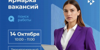 Сегодня в Кемерове пройдёт многопрофильная ярмарка вакансий - Администрация города