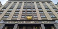 Депутат от Амурской области назначен первым заместителем главы комитета в Госдуме - Teleport2001.Ru
