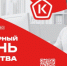Качество как основа будущего: в ноябре Россия отметит Всемирный день качества - Министерство образования и науки