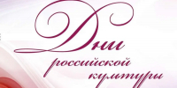 «Дни российской культуры» в Вичуге: программа - Известно.ру