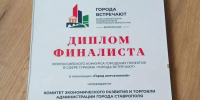 Проект Ставрополя о Татарском городище вошёл в финал всероссийского конкурса - Вечерний Ставрополь