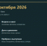 #Включайся, Омск!. - Оконешниковский район