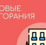 Главная причина бытовых пожаров — человеческая невнимательность и беспечность  - Кувандыкский городской округ