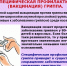 Специфическая профилактика ( вакцинация ) гриппа - Город Новотроицк