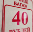 В Улан-Удэ снова заговорили о повышении платы за проезд в маршрутках - ИА Байкал-Daily
