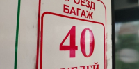 В Улан-Удэ снова заговорили о повышении платы за проезд в маршрутках - ИА Байкал-Daily