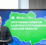 Губернатор Владимир Мазур открыл программу развития кадрового потенциала Томской области - Администрация Томской области