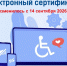баннер электронный сертификат - Администрация г. Рубцовск