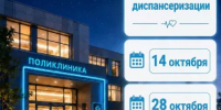 Ночь диспансеризации в Благовещенской ЦРБ: позаботьтесь о здоровье в удобное время! - Благовещенский район