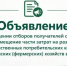 Объявление о продлении отборов получателей субсидии на возмещение части затрат на развитие сельскохозяйственных потребительских кооперативов и крестьянских (фермерских) хозяйств в 2026 году - Министерство сельского хозяйства