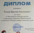 "#ТвояТюмениЯ": аримзонцы в числе лучших! - Armizon72.Ru