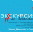 Экскурсия по воспоминаниям: Чехов-центр приглашает прикоснуться к памяти Клары Кисенковой - Минкультуры Сахалинской области