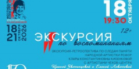 Экскурсия по воспоминаниям: Чехов-центр приглашает прикоснуться к памяти Клары Кисенковой - Минкультуры Сахалинской области