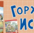 Герои не носят плащи. Они творят историю! - ЦБС г. Ялуторовска