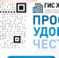 О ГИС ЖКХ —  едином ресурсе о состоянии ЖКХ со всей страны и всех участников рынка - Министерство по управлению госимуществом