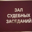 18-летнего жителя Иркутского района осудили на 6 лет за поджог вышки связи - КП-Иркутск