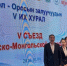 Восточно-сибирский государственный университет технологий и управления - ВСГУТУ