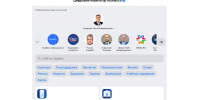 В Кузбассе запустили цифровой навигатор в МАКСе - ТК Кузбасс Первый