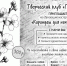 «КАРАНДАШ ДЛЯ НАЧИНАЮЩИХ» - ЦБС г. Ангарска