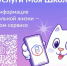 Баннер "Госуслуги Моя школа" с QR-кодом, Изображение. - Управление делами Губернатора и Правительства области